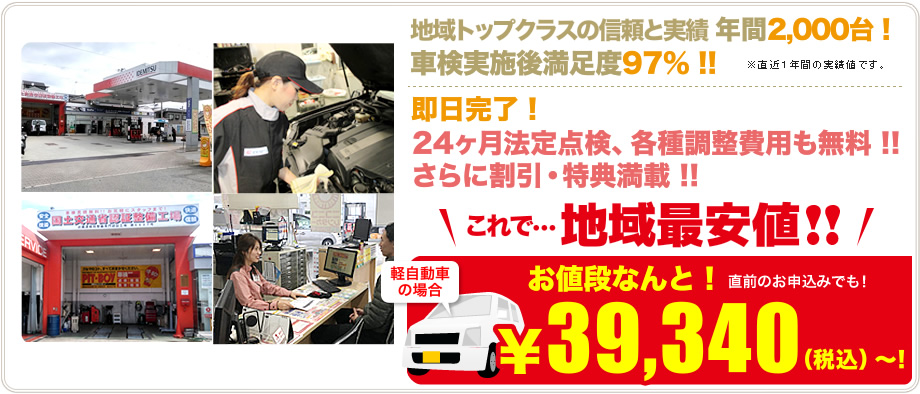 累計台！　尼崎市最安値！！
